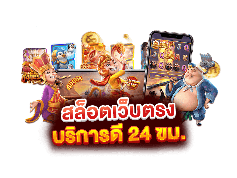 slot pg