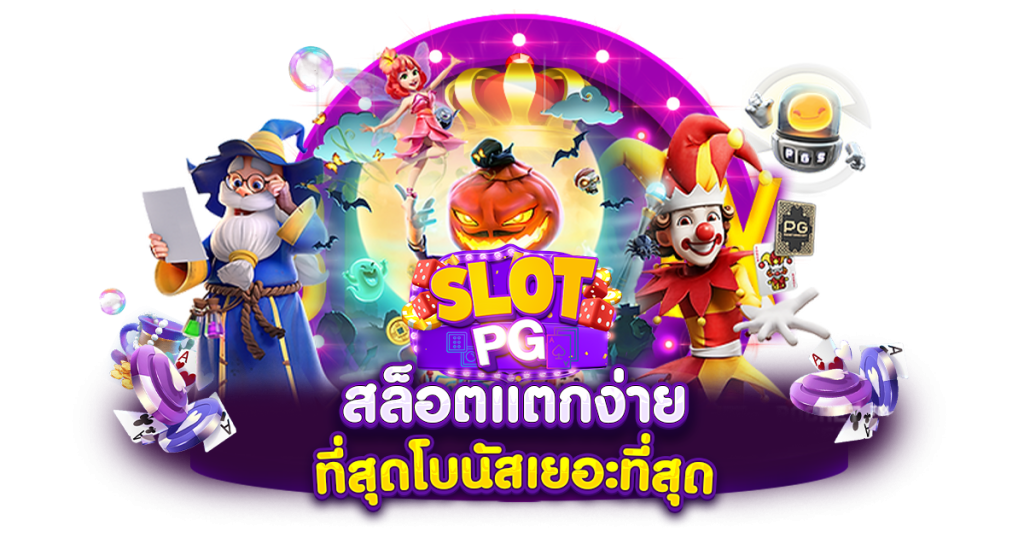 ทางเข้า ZINCTHAI789 สล็อตแตกง่ายที่สุด